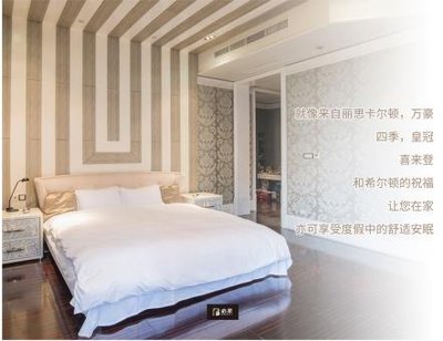 必要商城家紡上線 五星級酒店品質，觸手可及的舒適生活