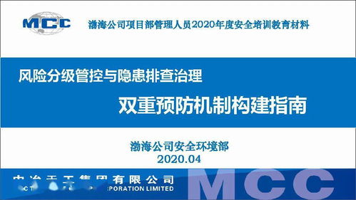 安全培訓丨風險分級管控與隱患排查治理雙重預(yù)防機制構(gòu)建指南