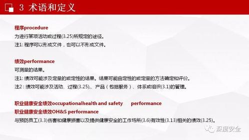深化安全意識，提升管理效能——2018新版ISO 45001職業健康安全管理體系培訓要點解析