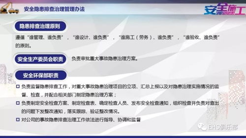 筑牢安全防線 企業事故隱患排查培訓的實踐路徑