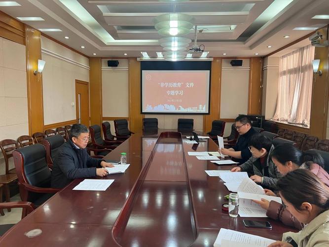 培訓部全體成員學習"非學歷教育"相關文件